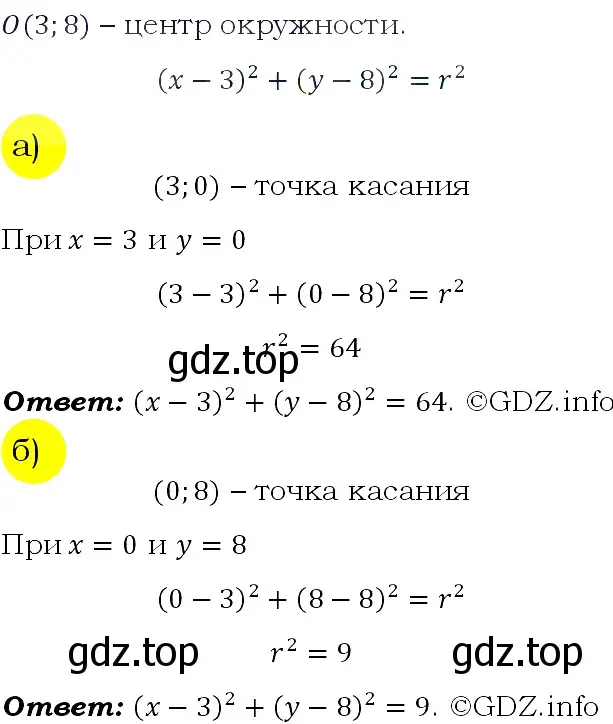 Решение 4. номер 373 (страница 116) гдз по алгебре 9 класс Макарычев, Миндюк, учебник