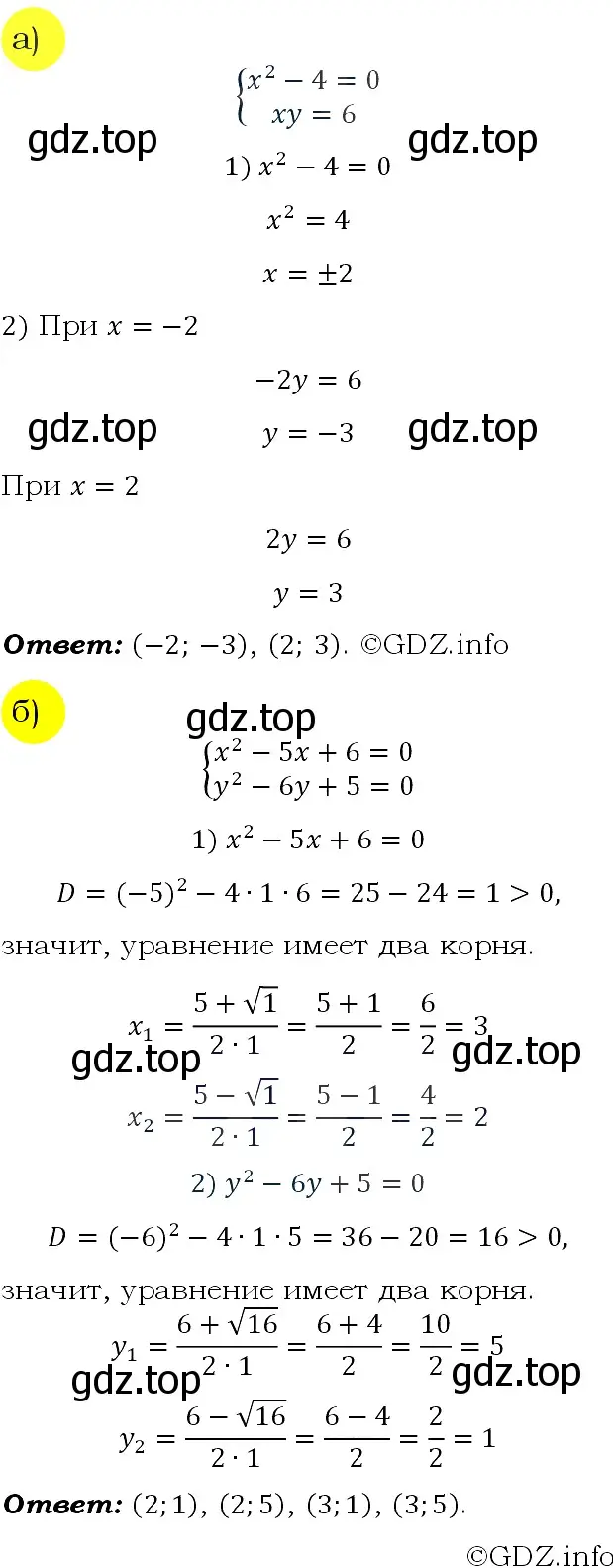 Решение 4. номер 388 (страница 121) гдз по алгебре 9 класс Макарычев, Миндюк, учебник