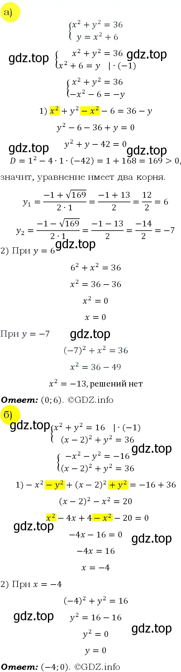 Решение 4. номер 394 (страница 122) гдз по алгебре 9 класс Макарычев, Миндюк, учебник