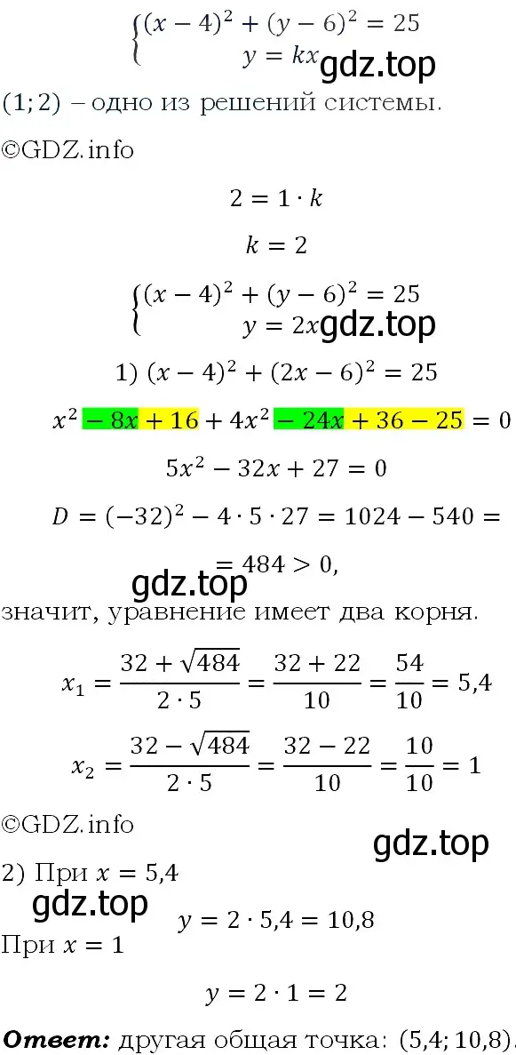 Решение 4. номер 395 (страница 122) гдз по алгебре 9 класс Макарычев, Миндюк, учебник