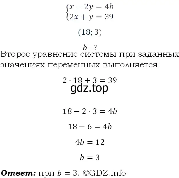 Решение 4. номер 408 (страница 123) гдз по алгебре 9 класс Макарычев, Миндюк, учебник