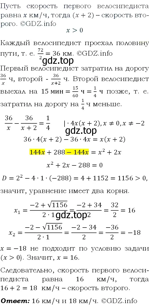 Решение 4. номер 411 (страница 123) гдз по алгебре 9 класс Макарычев, Миндюк, учебник