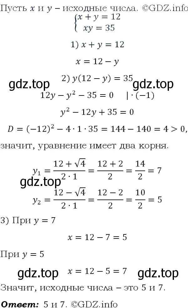 Решение 4. номер 420 (страница 127) гдз по алгебре 9 класс Макарычев, Миндюк, учебник