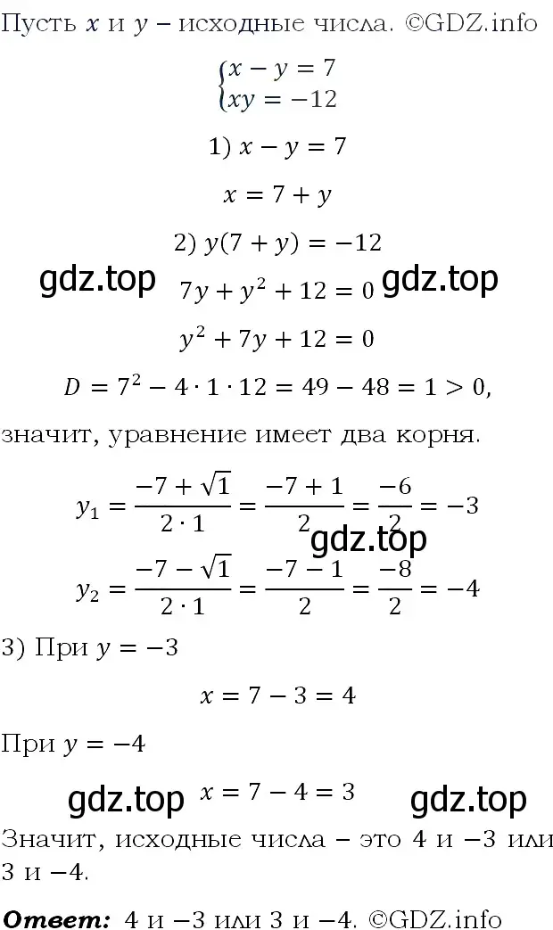 Решение 4. номер 421 (страница 127) гдз по алгебре 9 класс Макарычев, Миндюк, учебник