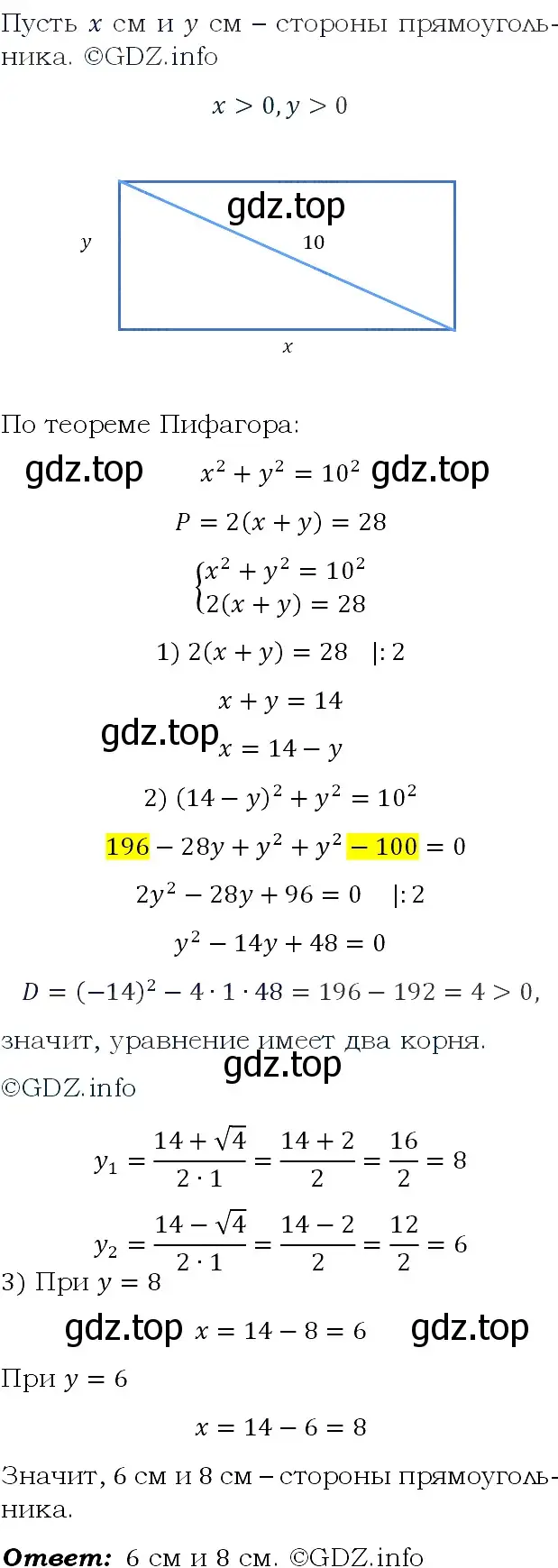 Решение 4. номер 422 (страница 127) гдз по алгебре 9 класс Макарычев, Миндюк, учебник