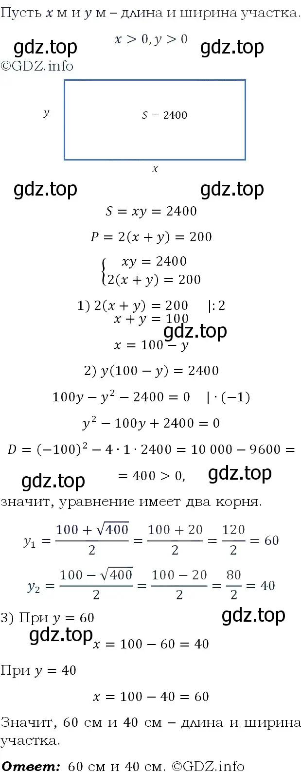 Решение 4. номер 423 (страница 127) гдз по алгебре 9 класс Макарычев, Миндюк, учебник