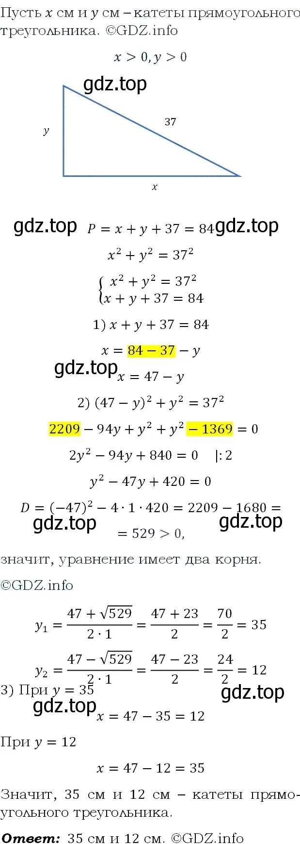 Решение 4. номер 424 (страница 127) гдз по алгебре 9 класс Макарычев, Миндюк, учебник