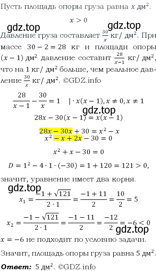 Решение 4. номер 434 (страница 128) гдз по алгебре 9 класс Макарычев, Миндюк, учебник