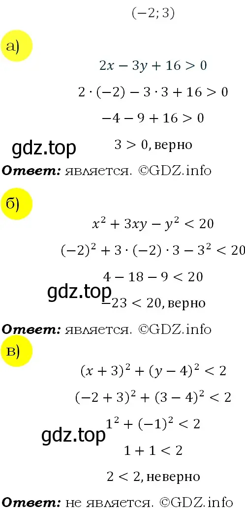 Решение 4. номер 447 (страница 133) гдз по алгебре 9 класс Макарычев, Миндюк, учебник