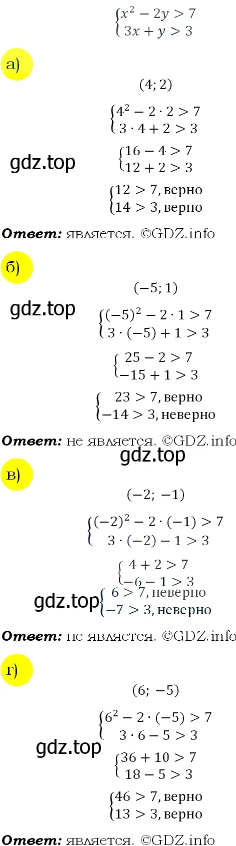 Решение 4. номер 461 (страница 137) гдз по алгебре 9 класс Макарычев, Миндюк, учебник