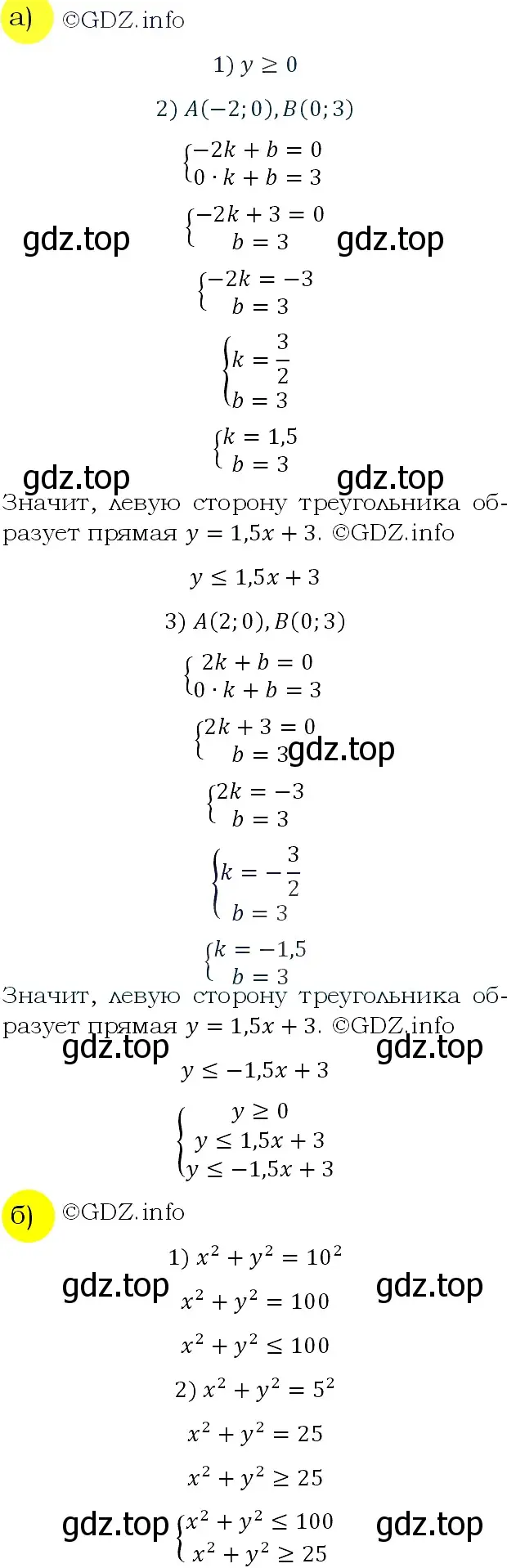 Решение 4. номер 467 (страница 138) гдз по алгебре 9 класс Макарычев, Миндюк, учебник