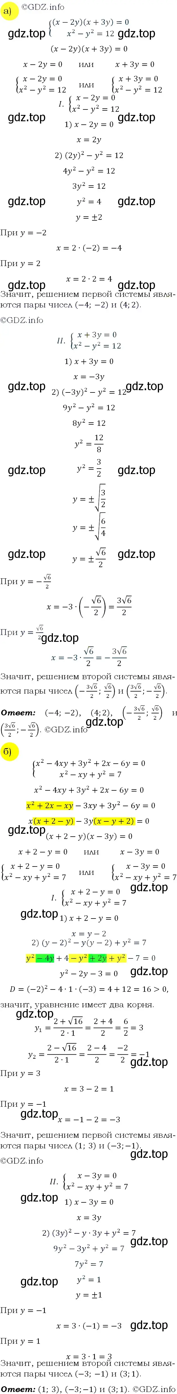 Решение 4. номер 472 (страница 143) гдз по алгебре 9 класс Макарычев, Миндюк, учебник