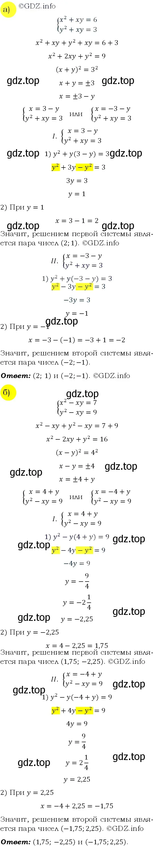 Решение 4. номер 477 (страница 143) гдз по алгебре 9 класс Макарычев, Миндюк, учебник