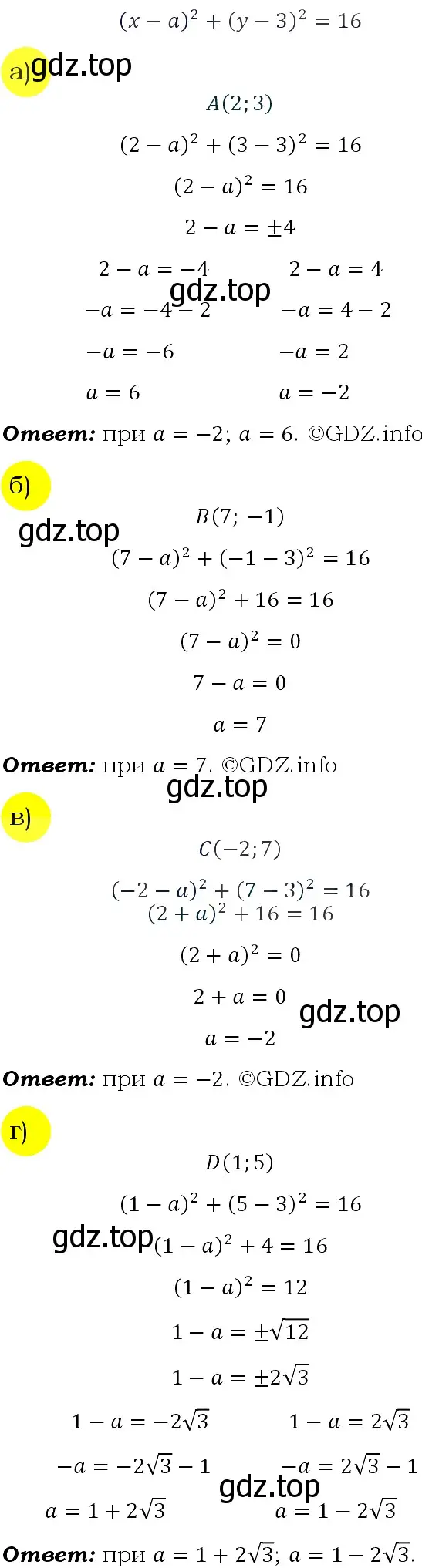 Решение 4. номер 486 (страница 144) гдз по алгебре 9 класс Макарычев, Миндюк, учебник