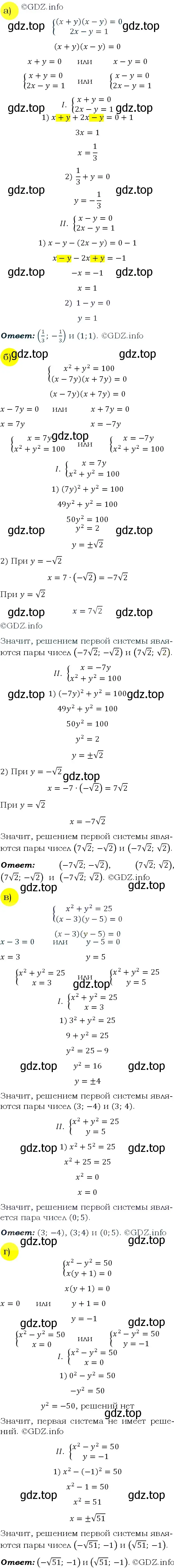 Решение 4. номер 497 (страница 146) гдз по алгебре 9 класс Макарычев, Миндюк, учебник