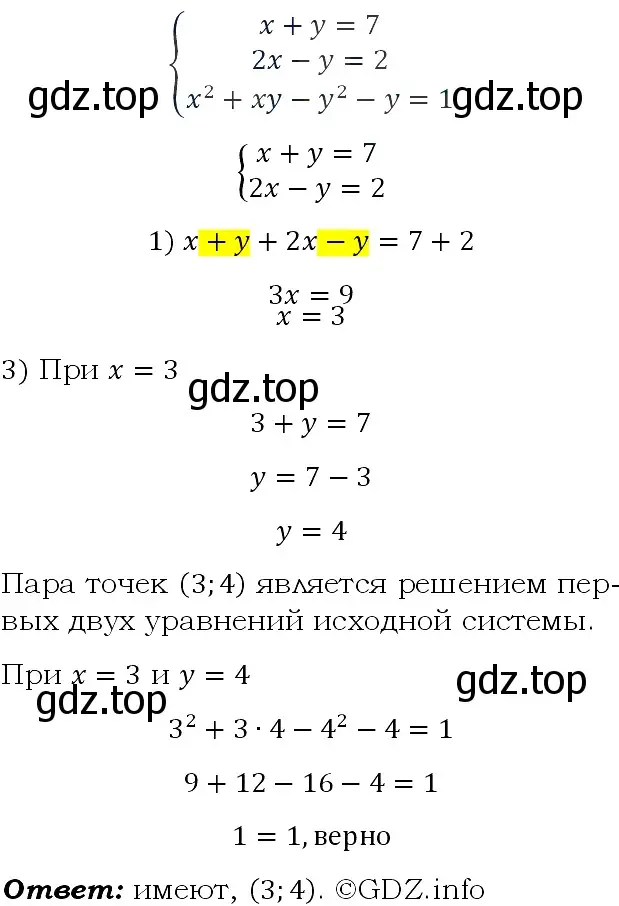 Решение 4. номер 500 (страница 146) гдз по алгебре 9 класс Макарычев, Миндюк, учебник