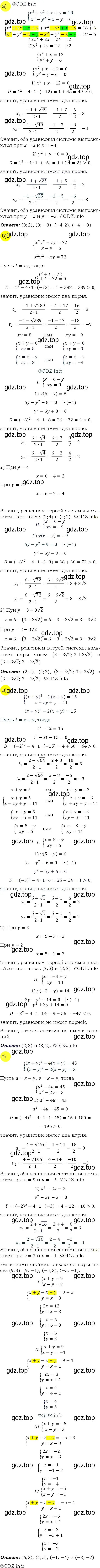 Решение 4. номер 501 (страница 146) гдз по алгебре 9 класс Макарычев, Миндюк, учебник