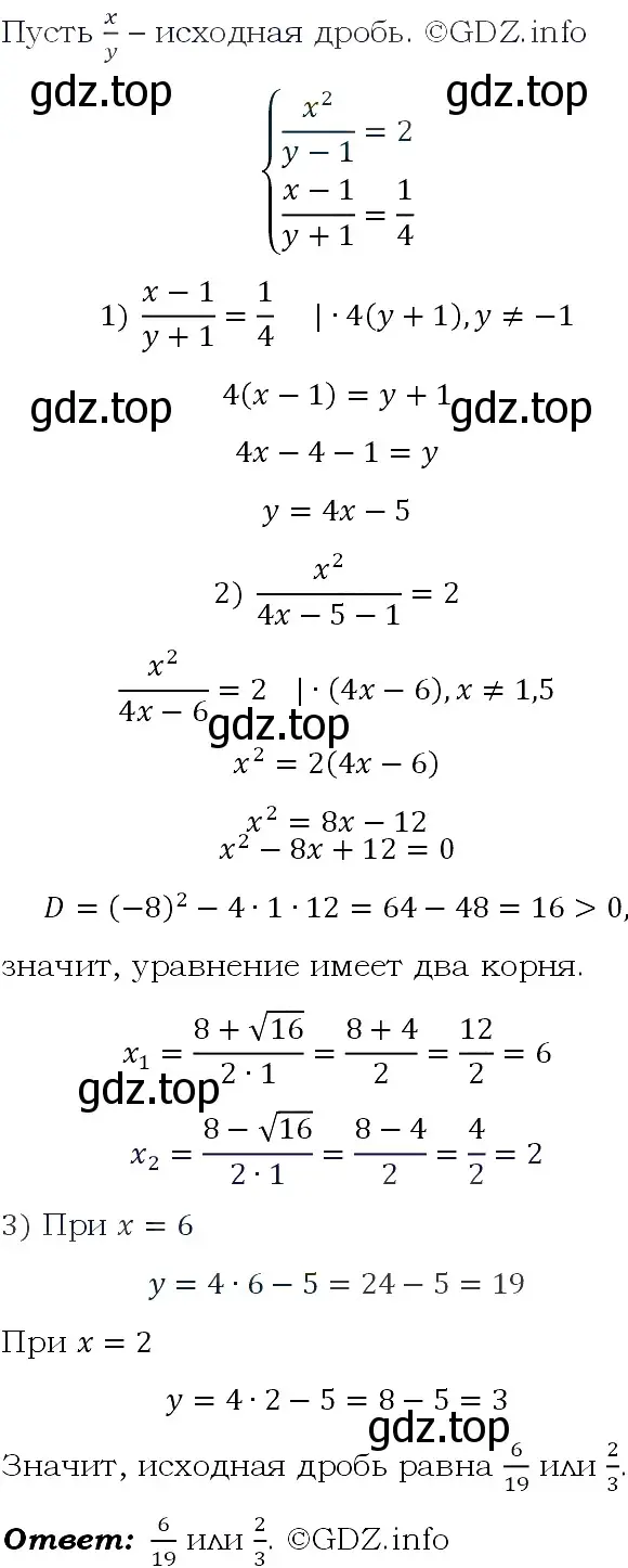 Решение 4. номер 507 (страница 147) гдз по алгебре 9 класс Макарычев, Миндюк, учебник