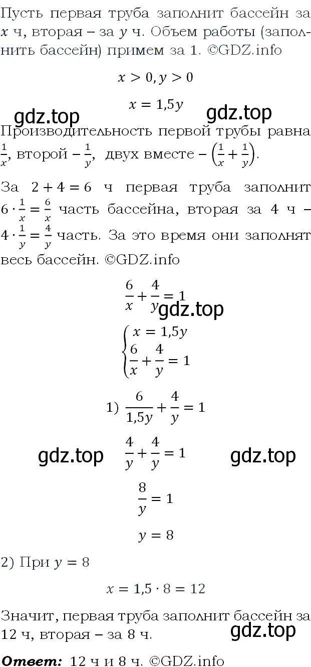 Решение 4. номер 511 (страница 147) гдз по алгебре 9 класс Макарычев, Миндюк, учебник