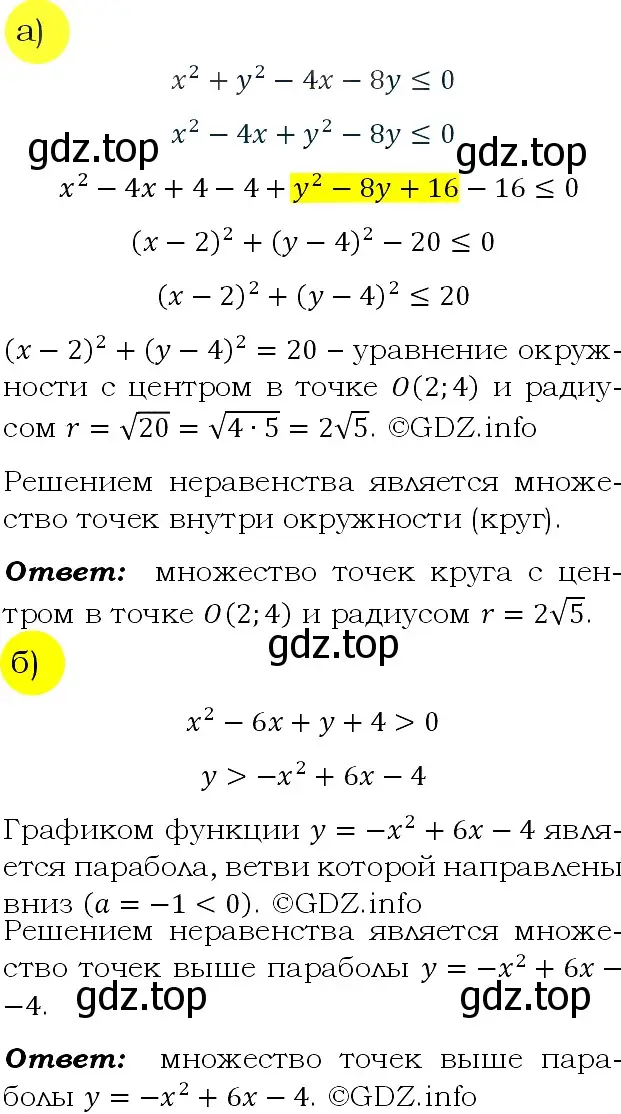 Решение 4. номер 518 (страница 148) гдз по алгебре 9 класс Макарычев, Миндюк, учебник