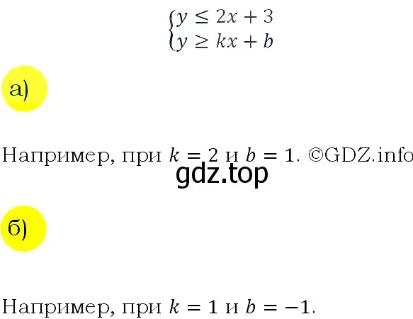 Решение 4. номер 523 (страница 148) гдз по алгебре 9 класс Макарычев, Миндюк, учебник