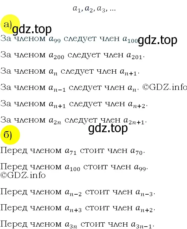 Решение 4. номер 528 (страница 152) гдз по алгебре 9 класс Макарычев, Миндюк, учебник