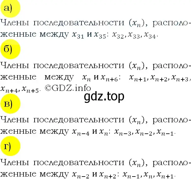 Решение 4. номер 529 (страница 152) гдз по алгебре 9 класс Макарычев, Миндюк, учебник