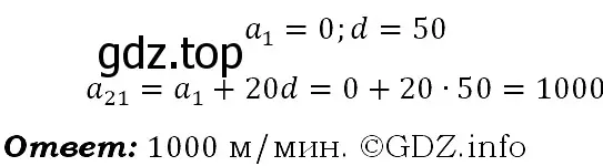 Решение 4. номер 548 (страница 157) гдз по алгебре 9 класс Макарычев, Миндюк, учебник