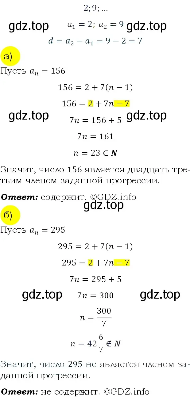 Решение 4. номер 557 (страница 158) гдз по алгебре 9 класс Макарычев, Миндюк, учебник