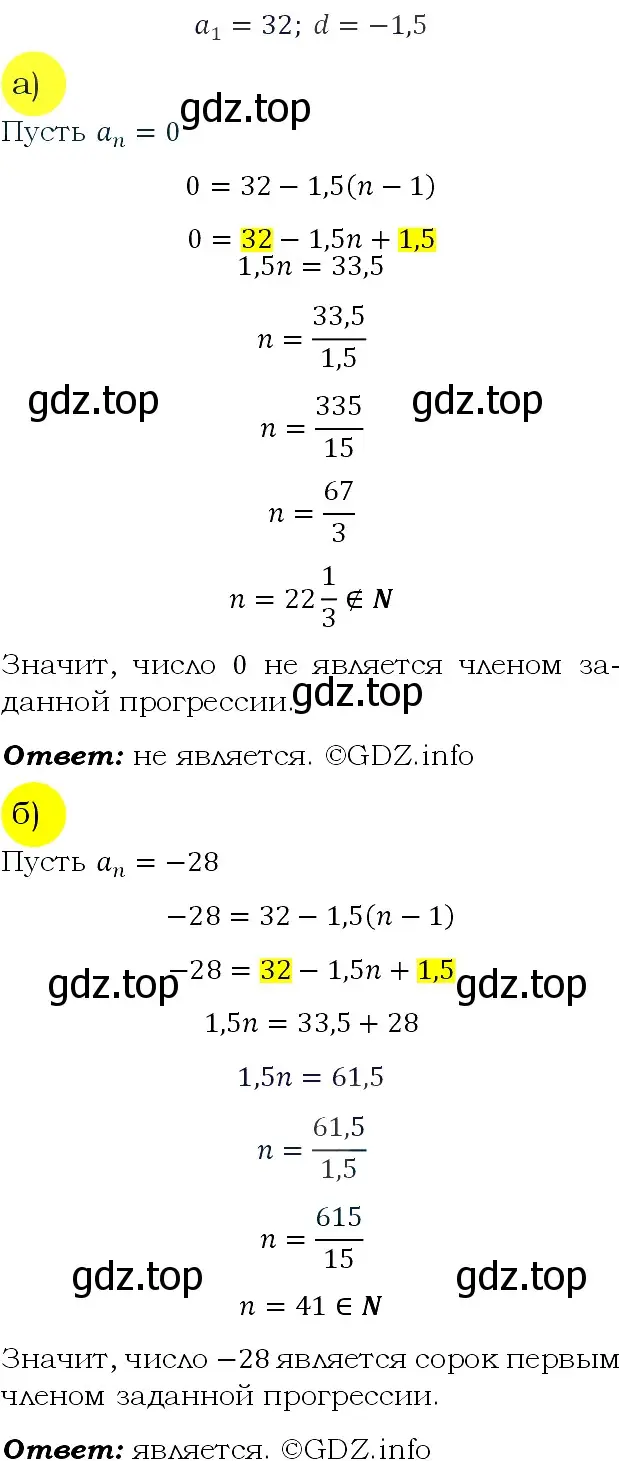 Решение 4. номер 558 (страница 159) гдз по алгебре 9 класс Макарычев, Миндюк, учебник