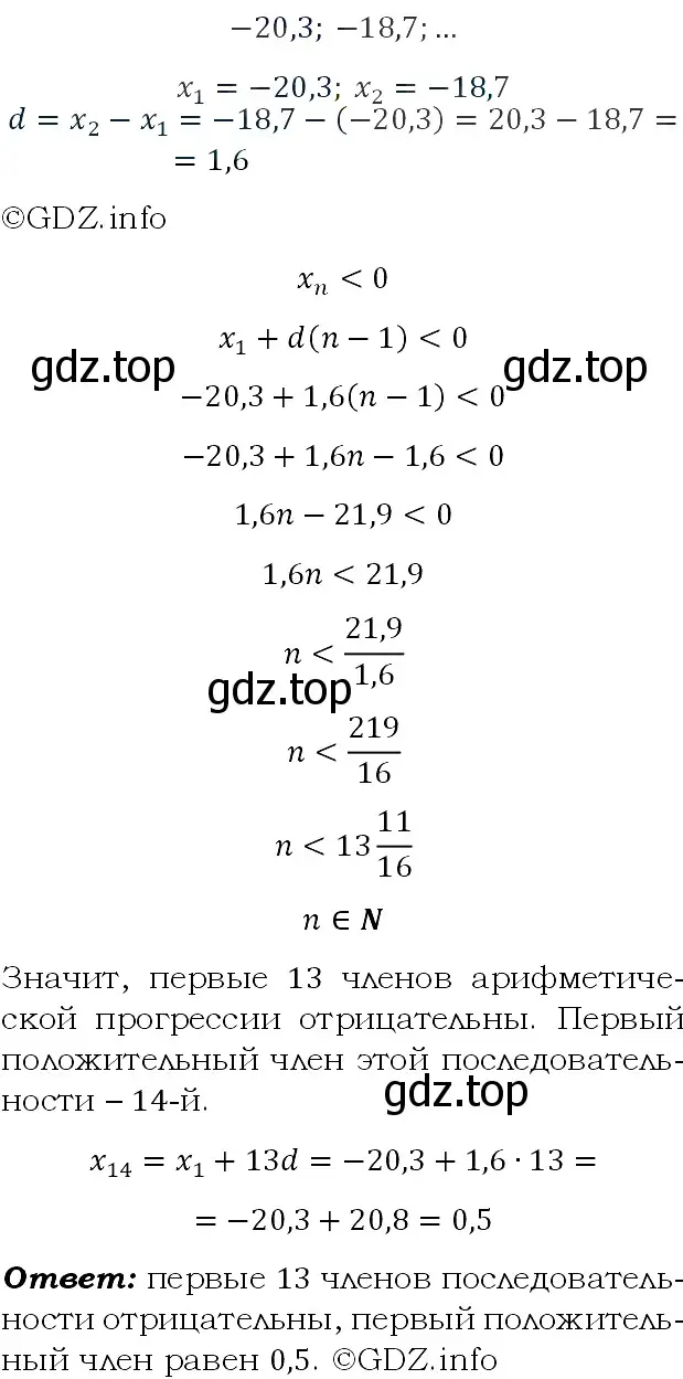 Решение 4. номер 560 (страница 159) гдз по алгебре 9 класс Макарычев, Миндюк, учебник