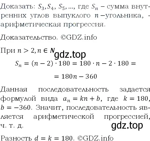 Решение 4. номер 564 (страница 159) гдз по алгебре 9 класс Макарычев, Миндюк, учебник