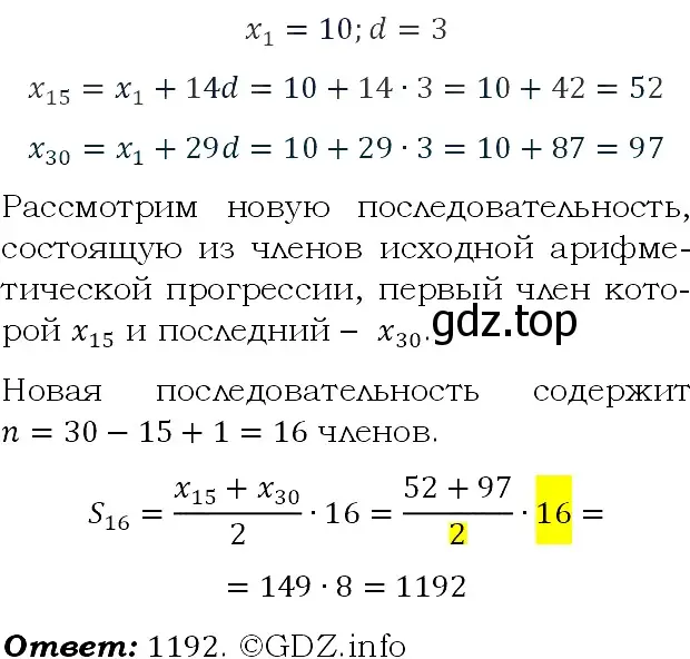 Решение 4. номер 576 (страница 165) гдз по алгебре 9 класс Макарычев, Миндюк, учебник