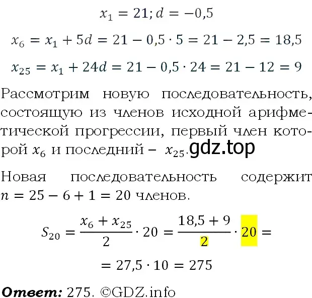 Решение 4. номер 577 (страница 165) гдз по алгебре 9 класс Макарычев, Миндюк, учебник