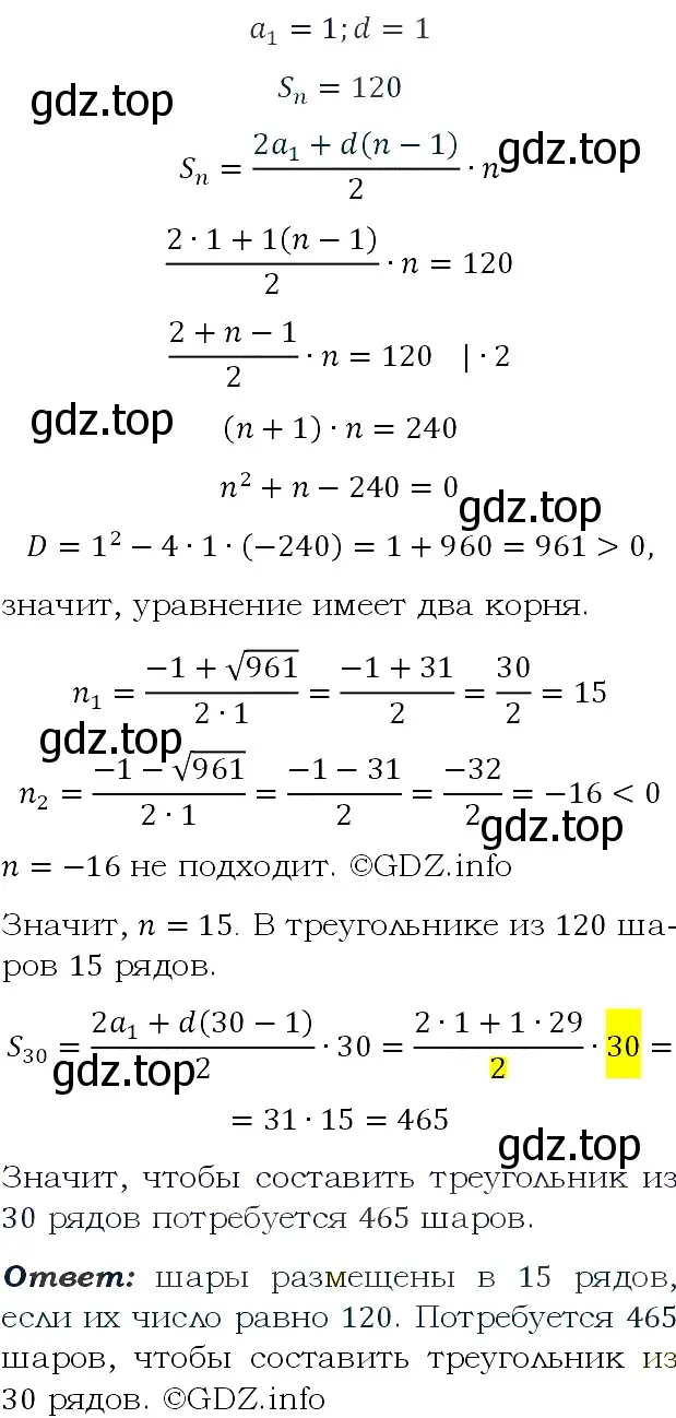 Решение 4. номер 582 (страница 165) гдз по алгебре 9 класс Макарычев, Миндюк, учебник