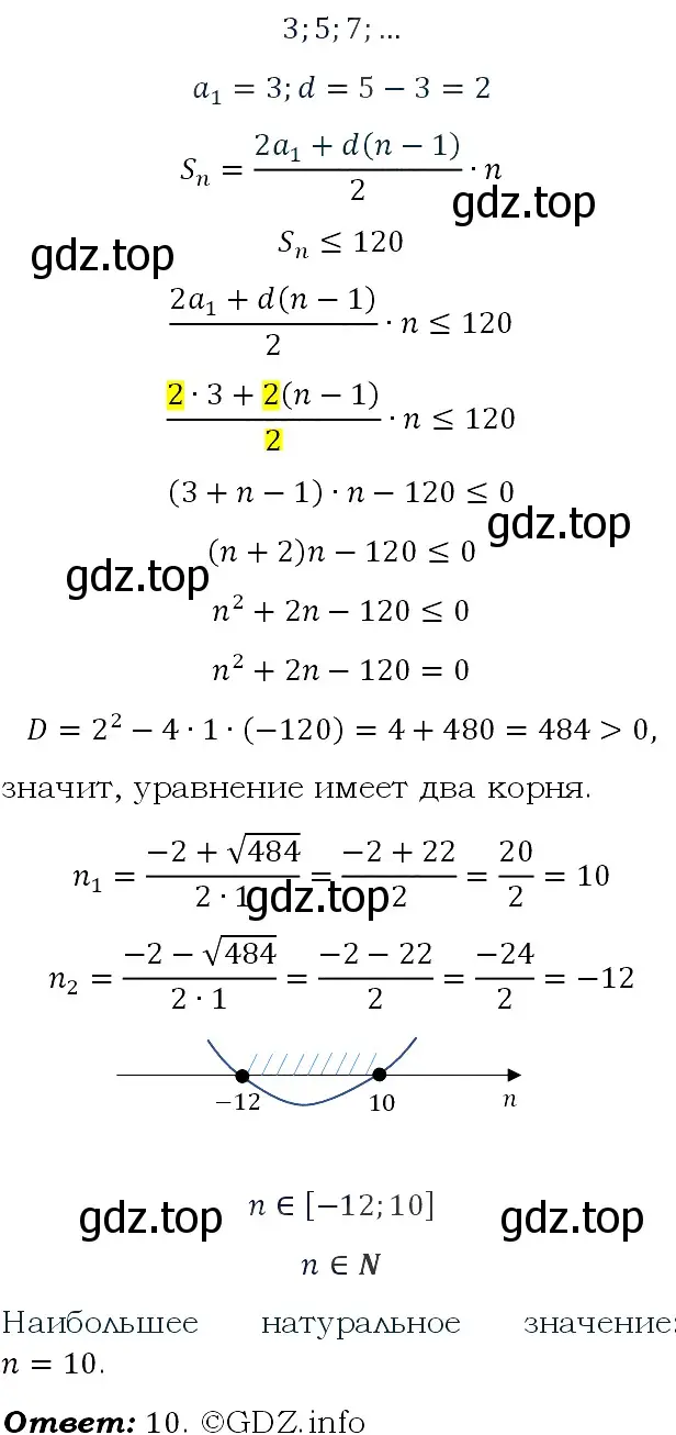 Решение 4. номер 583 (страница 166) гдз по алгебре 9 класс Макарычев, Миндюк, учебник