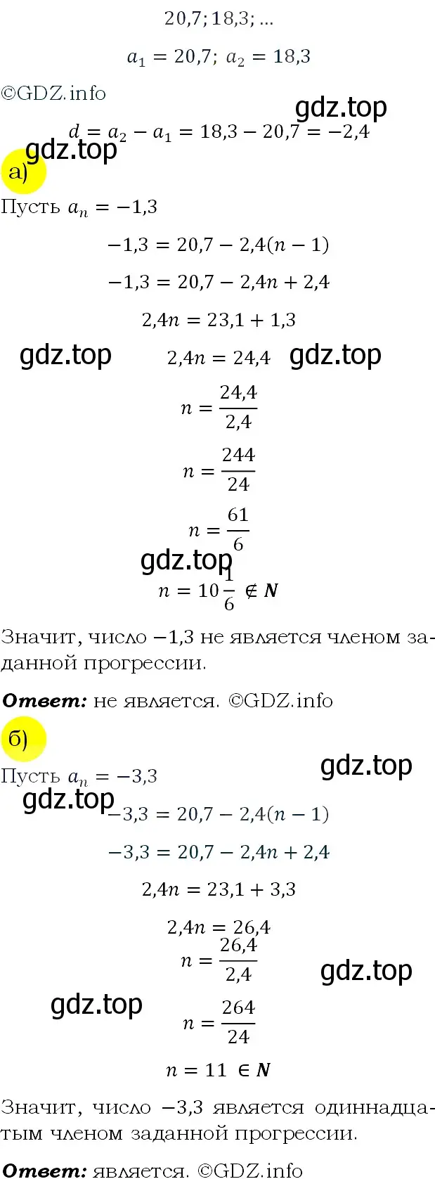 Решение 4. номер 586 (страница 166) гдз по алгебре 9 класс Макарычев, Миндюк, учебник