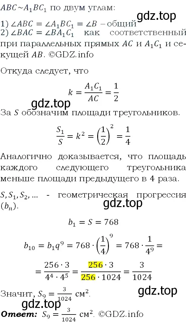 Решение 4. номер 595 (страница 172) гдз по алгебре 9 класс Макарычев, Миндюк, учебник