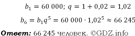 Решение 4. номер 604 (страница 173) гдз по алгебре 9 класс Макарычев, Миндюк, учебник