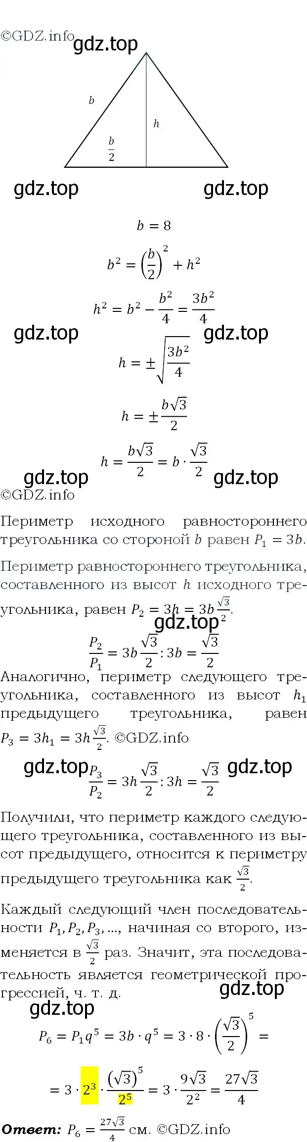 Решение 4. номер 608 (страница 173) гдз по алгебре 9 класс Макарычев, Миндюк, учебник