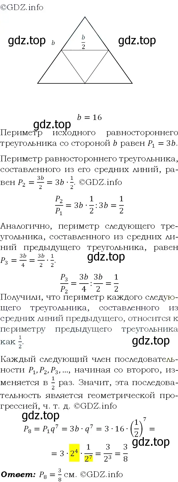 Решение 4. номер 609 (страница 173) гдз по алгебре 9 класс Макарычев, Миндюк, учебник