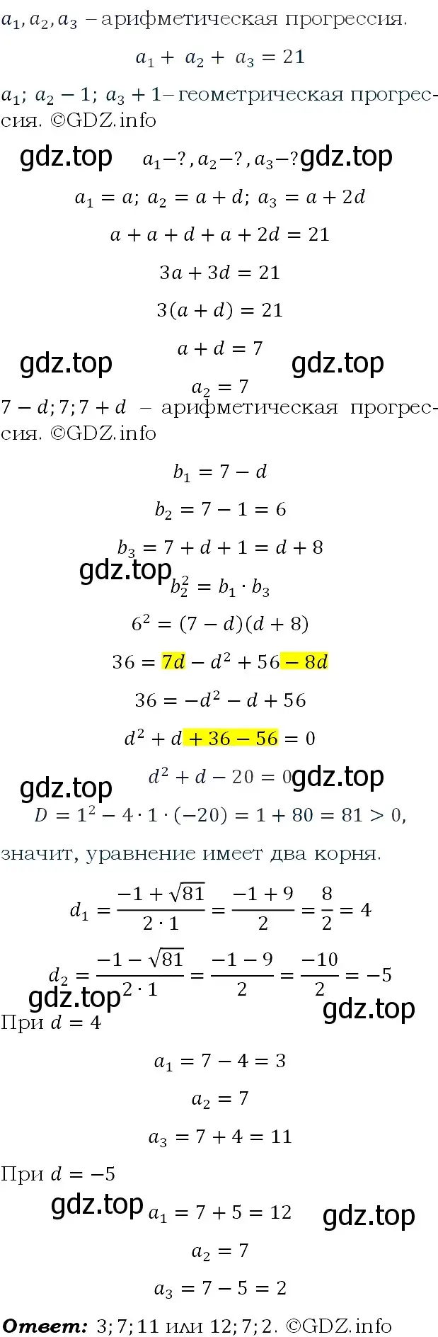 Решение 4. номер 610 (страница 173) гдз по алгебре 9 класс Макарычев, Миндюк, учебник