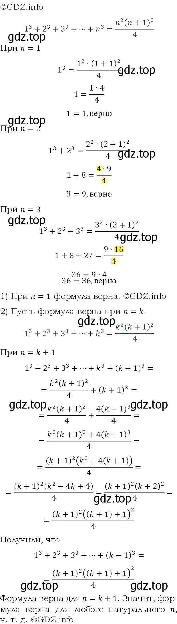 Решение 4. номер 629 (страница 181) гдз по алгебре 9 класс Макарычев, Миндюк, учебник