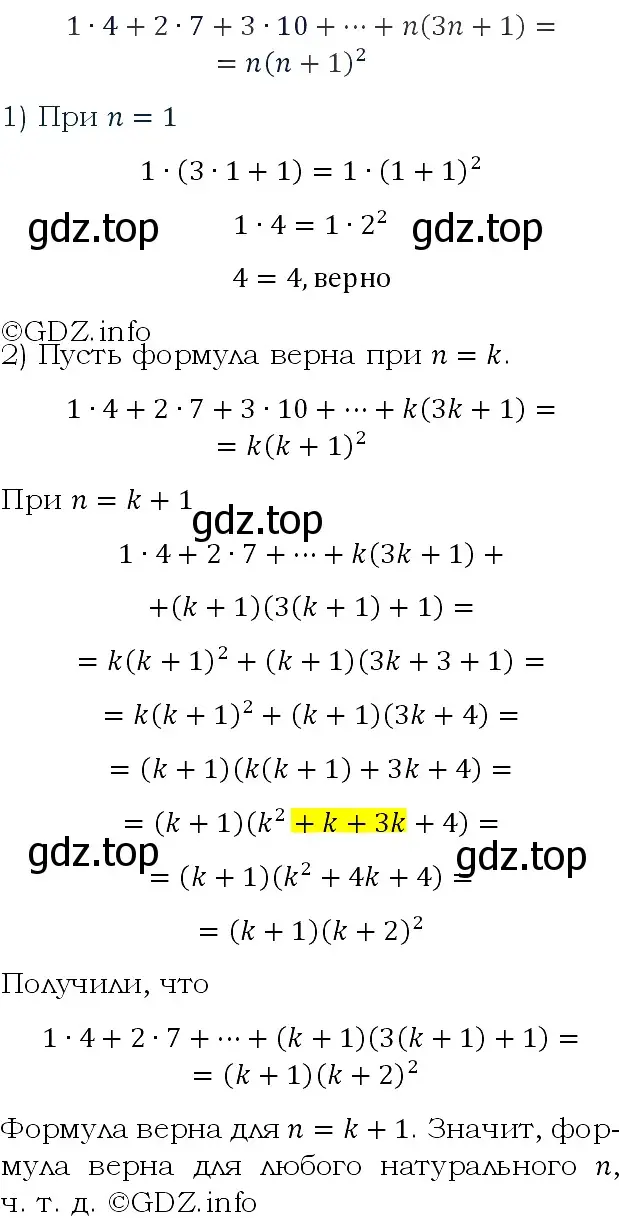 Решение 4. номер 632 (страница 182) гдз по алгебре 9 класс Макарычев, Миндюк, учебник