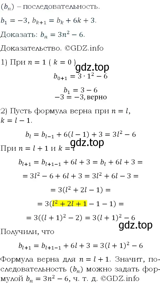 Решение 4. номер 633 (страница 182) гдз по алгебре 9 класс Макарычев, Миндюк, учебник