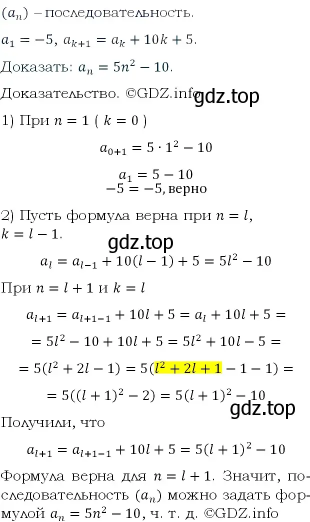 Решение 4. номер 634 (страница 182) гдз по алгебре 9 класс Макарычев, Миндюк, учебник