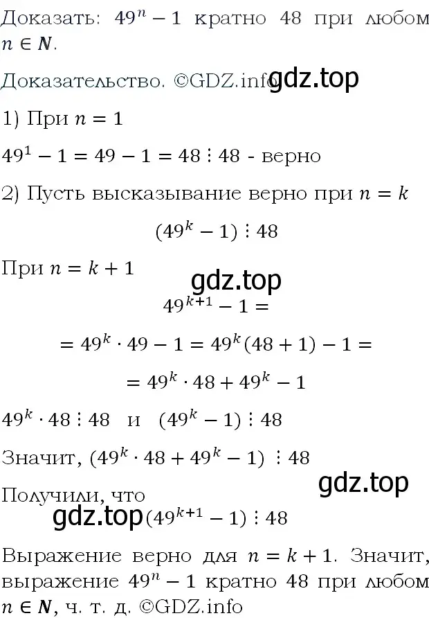 Решение 4. номер 635 (страница 182) гдз по алгебре 9 класс Макарычев, Миндюк, учебник