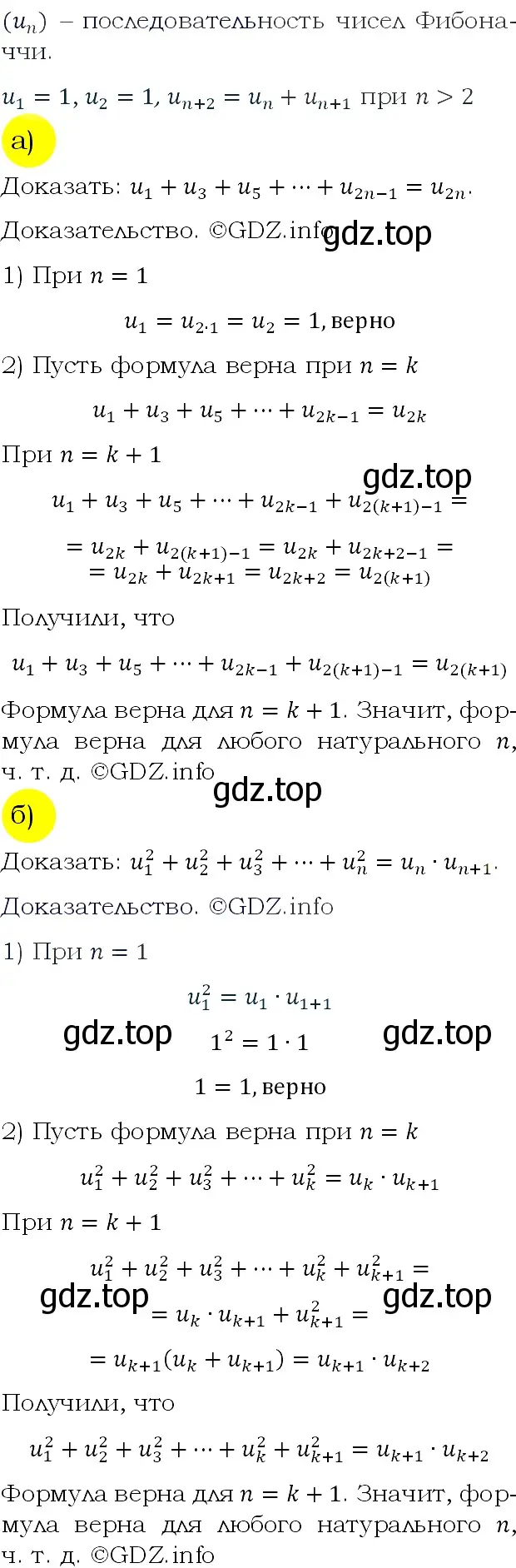 Решение 4. номер 636 (страница 182) гдз по алгебре 9 класс Макарычев, Миндюк, учебник