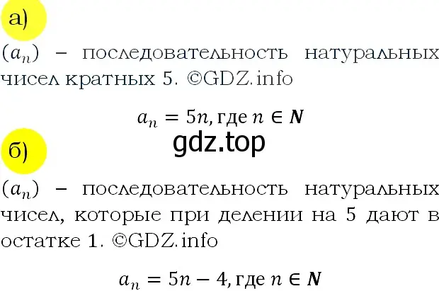 Решение 4. номер 638 (страница 182) гдз по алгебре 9 класс Макарычев, Миндюк, учебник