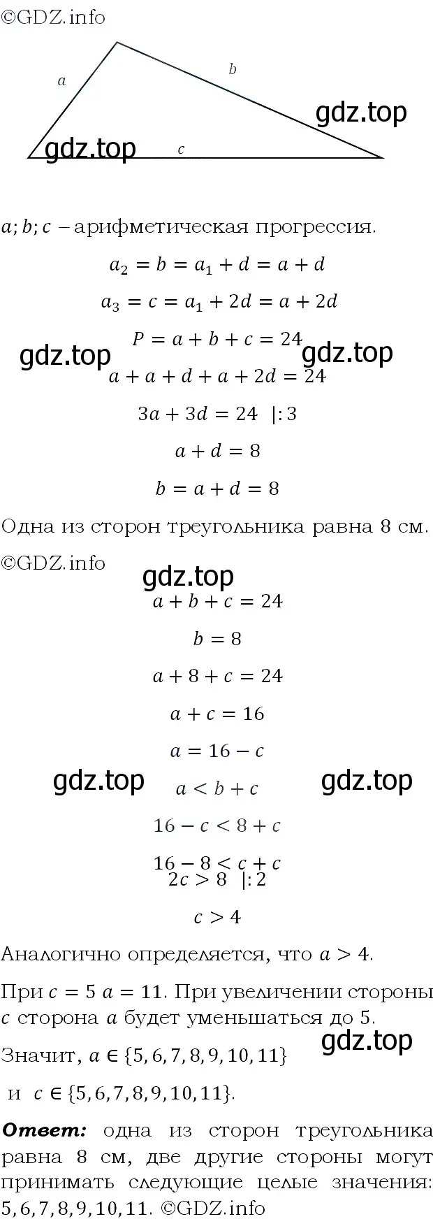 Решение 4. номер 641 (страница 183) гдз по алгебре 9 класс Макарычев, Миндюк, учебник